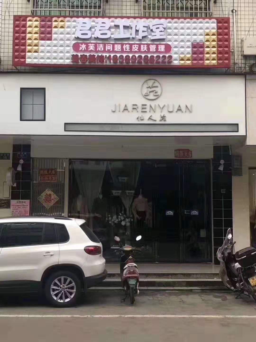 定安县美容店转让