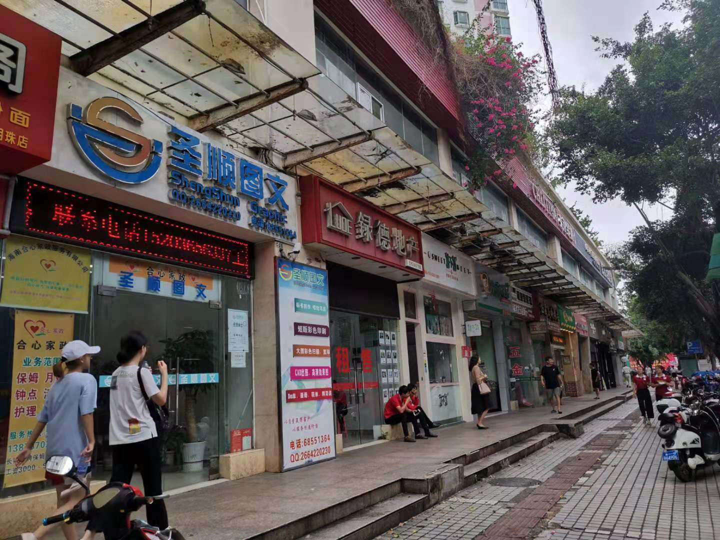 置地花园宜欣城对面临街店铺转让