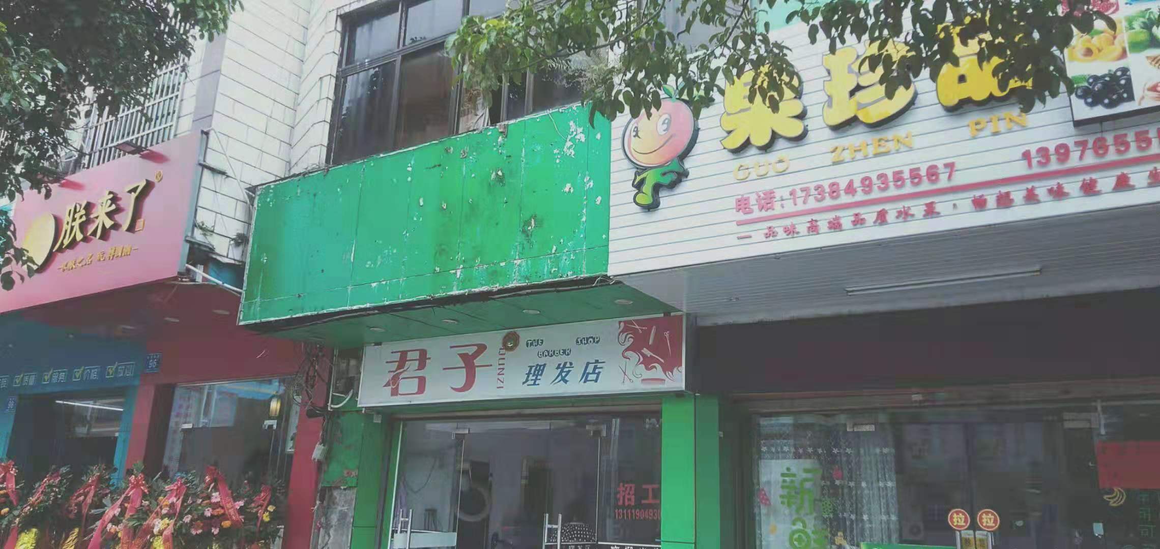 旺铺转让（可空转）