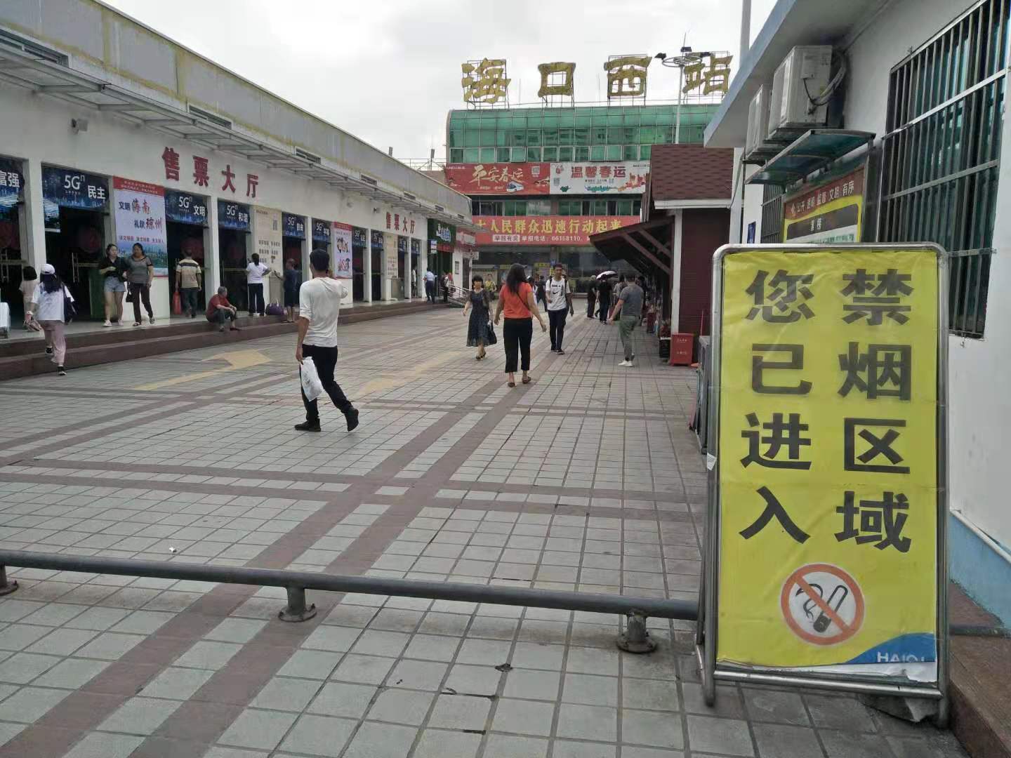 海口汽车西站进出口处冷饮店转让