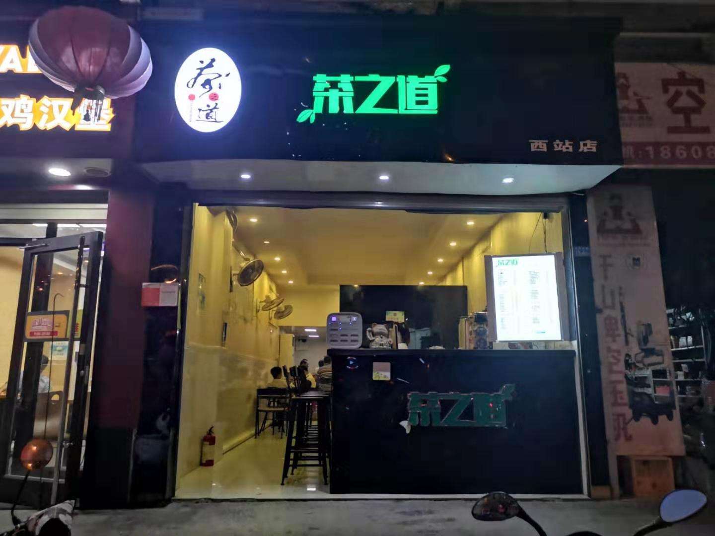 西站对面新乐迪一楼街铺转让
