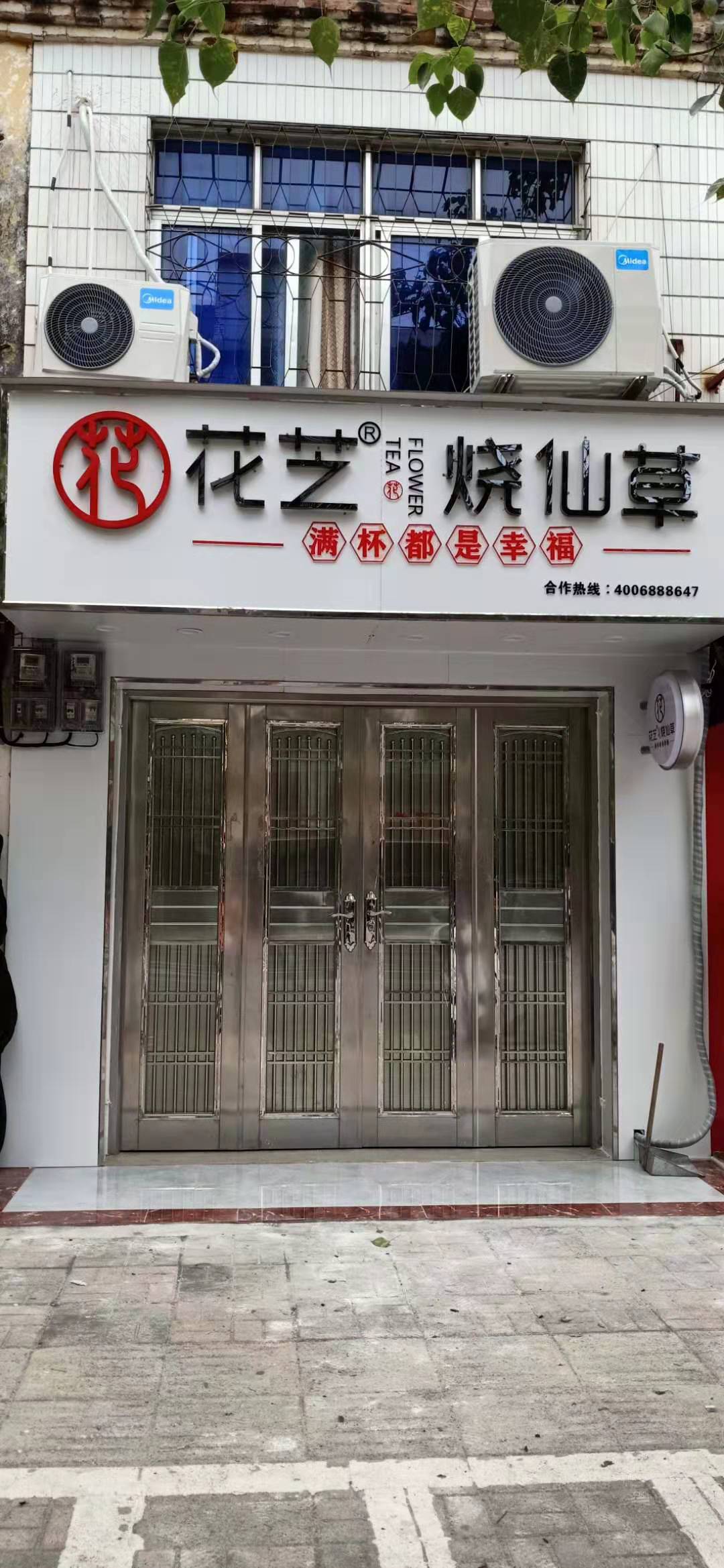 水吧(转让) 旺铺转让 
