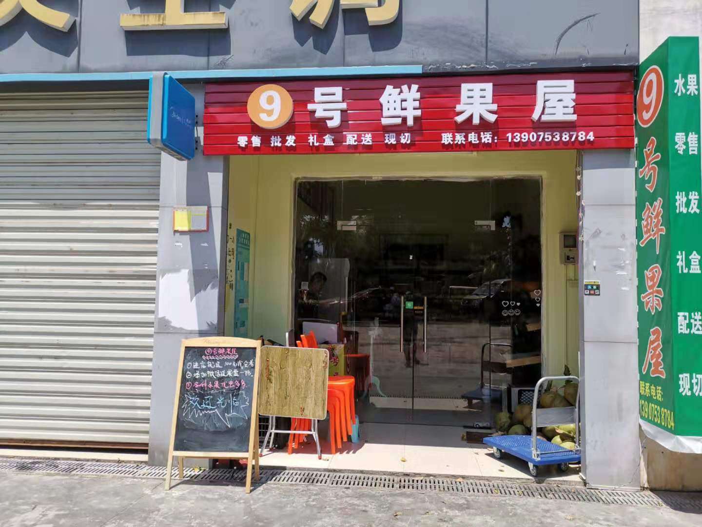 红城湖延长线店铺转让