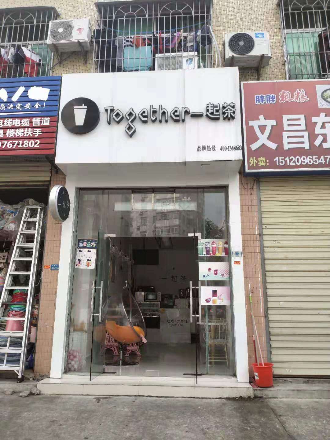 【急转】高登西街海中正门对面冷饮店转让可空转