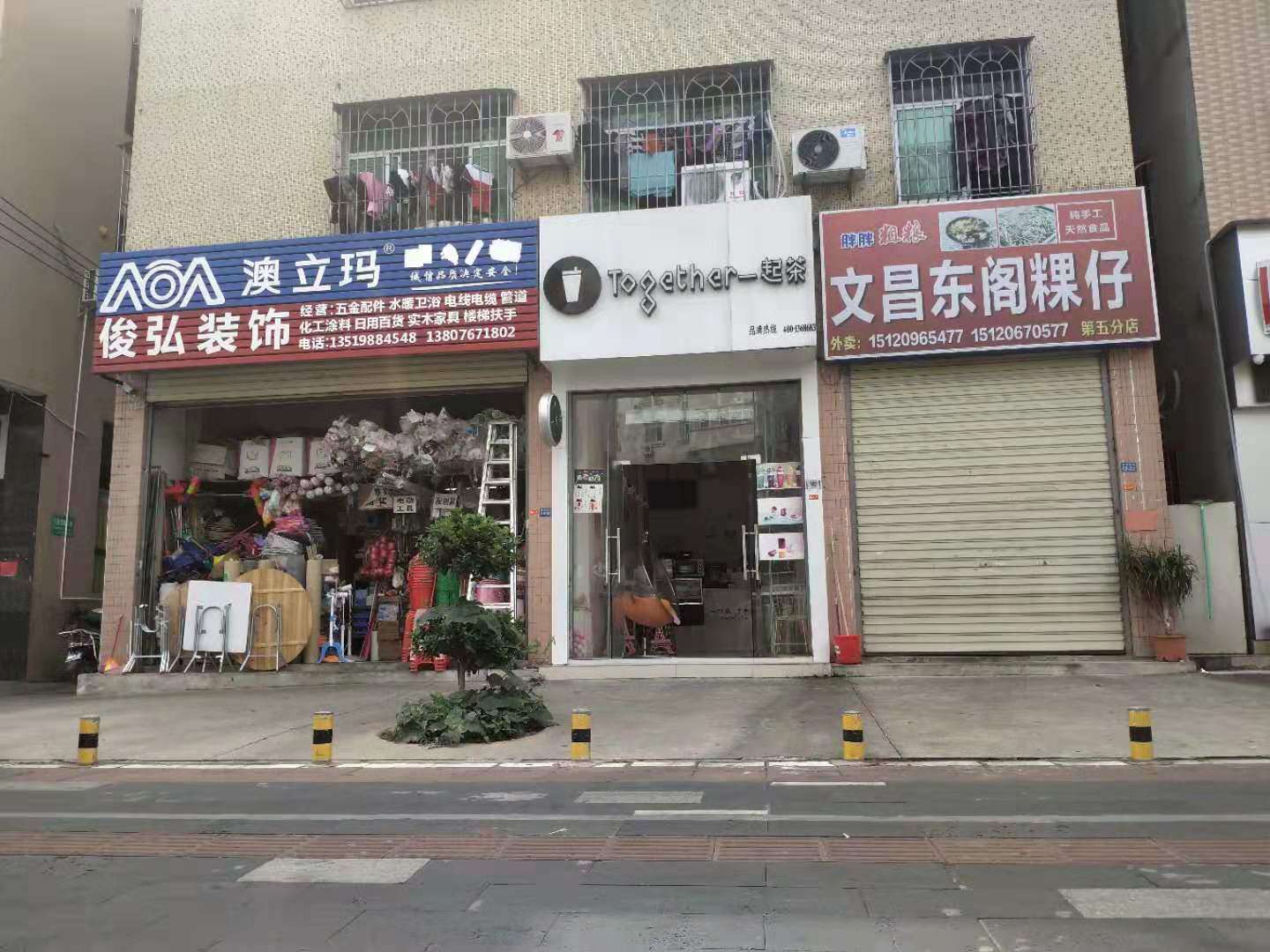 【急转】高登西街海中正门对面冷饮店转让可空转