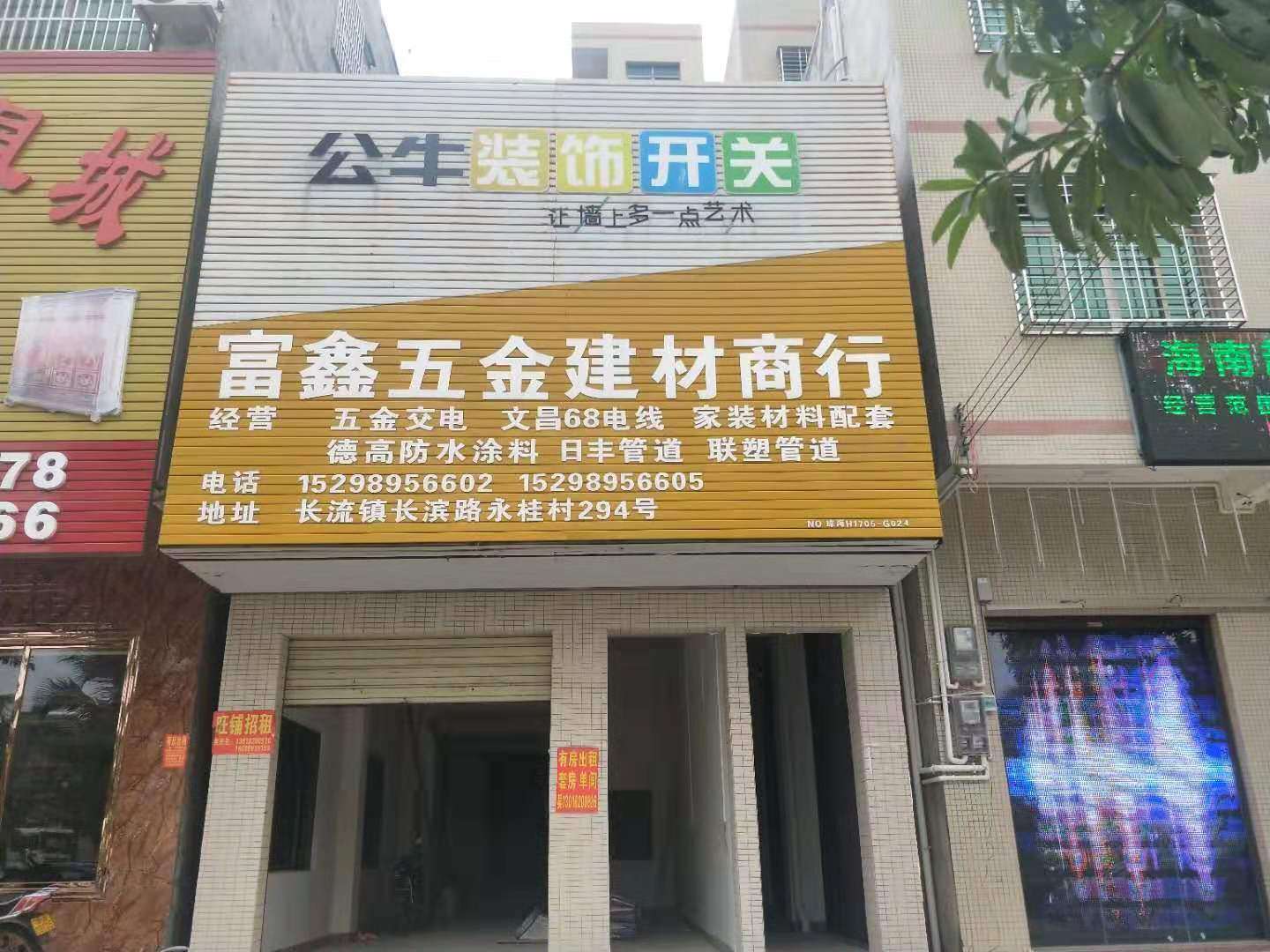 秀英长滨路172平米一二楼招租~适合各行各业！