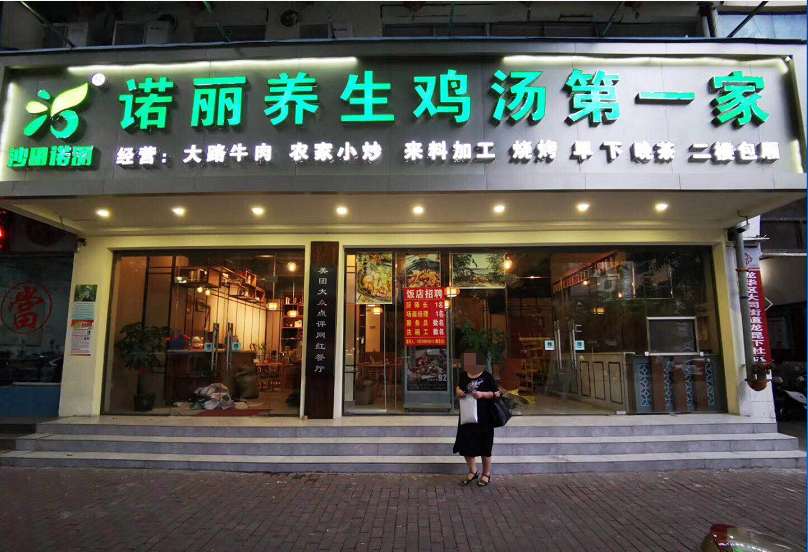 义龙西路十一小对面650平米餐馆店转让