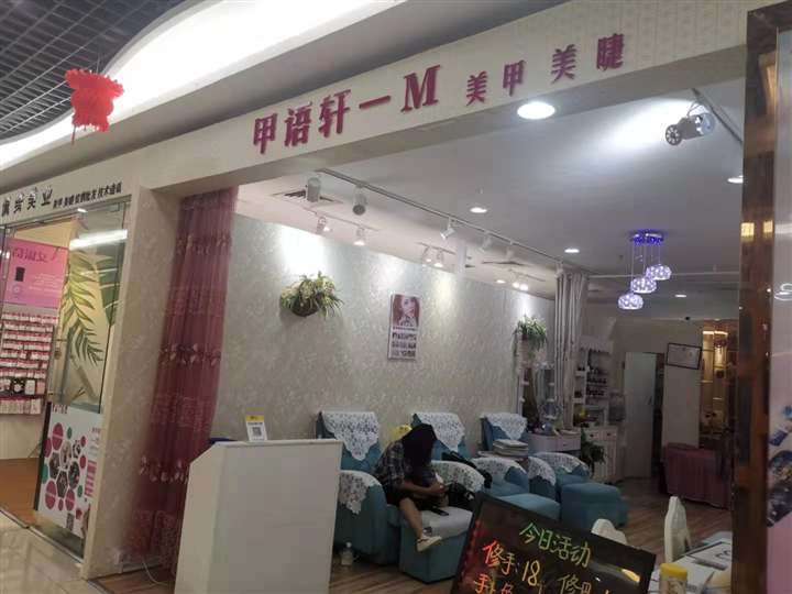 国贸繁华地段上邦隆仟百货三楼美甲店转让
