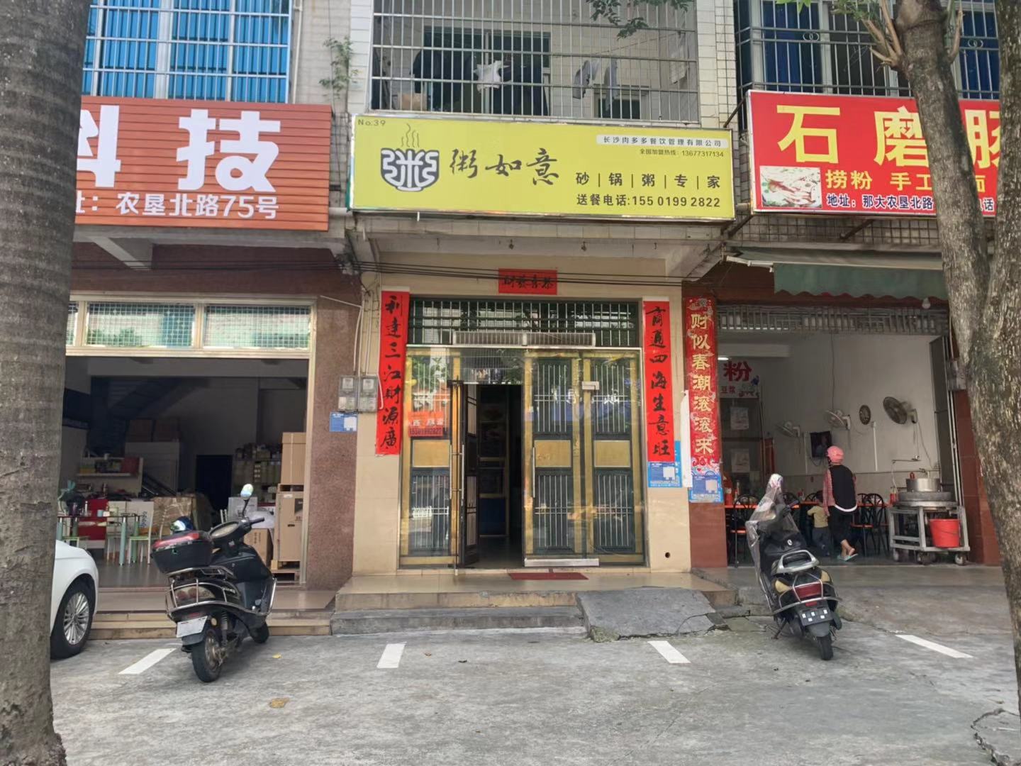 (转让旺铺) 外卖店，技术可教