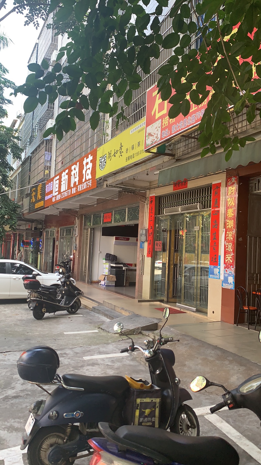 (转让旺铺) 外卖店，技术可教