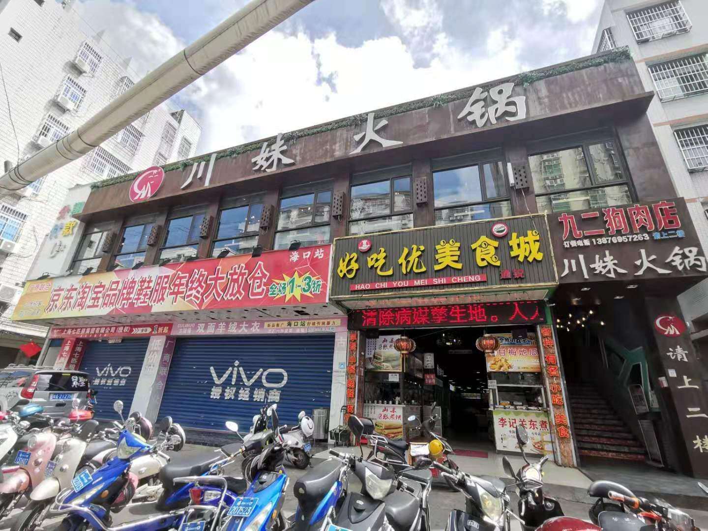 府城高登西街好吃优美食城小吃店转让