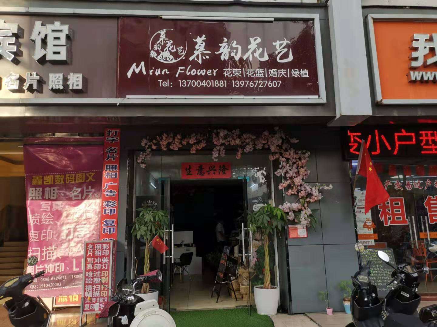 五指山路省建材小区临街店铺转让