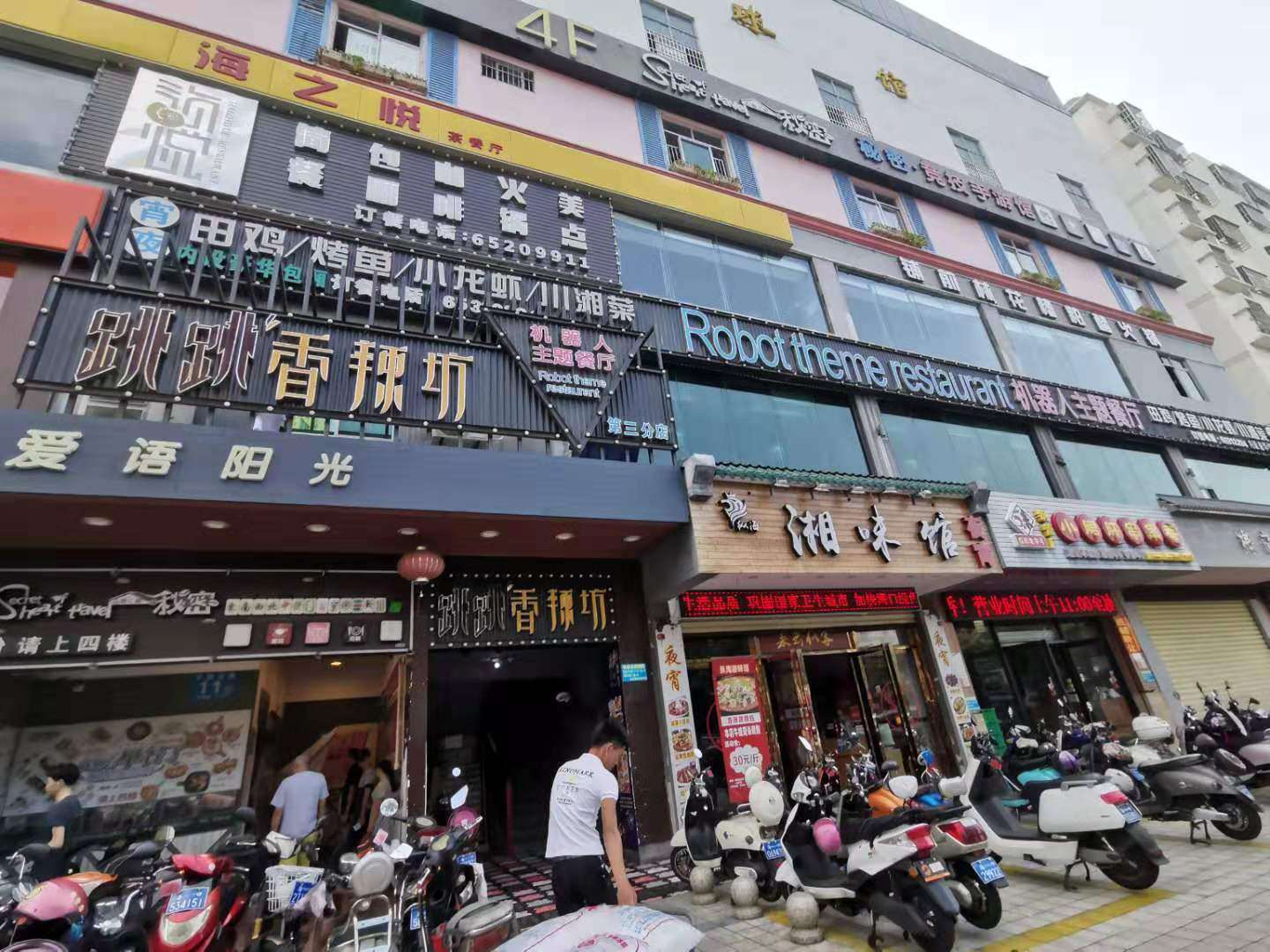 五指山路爱语阳光楼下餐饮店3万元转让