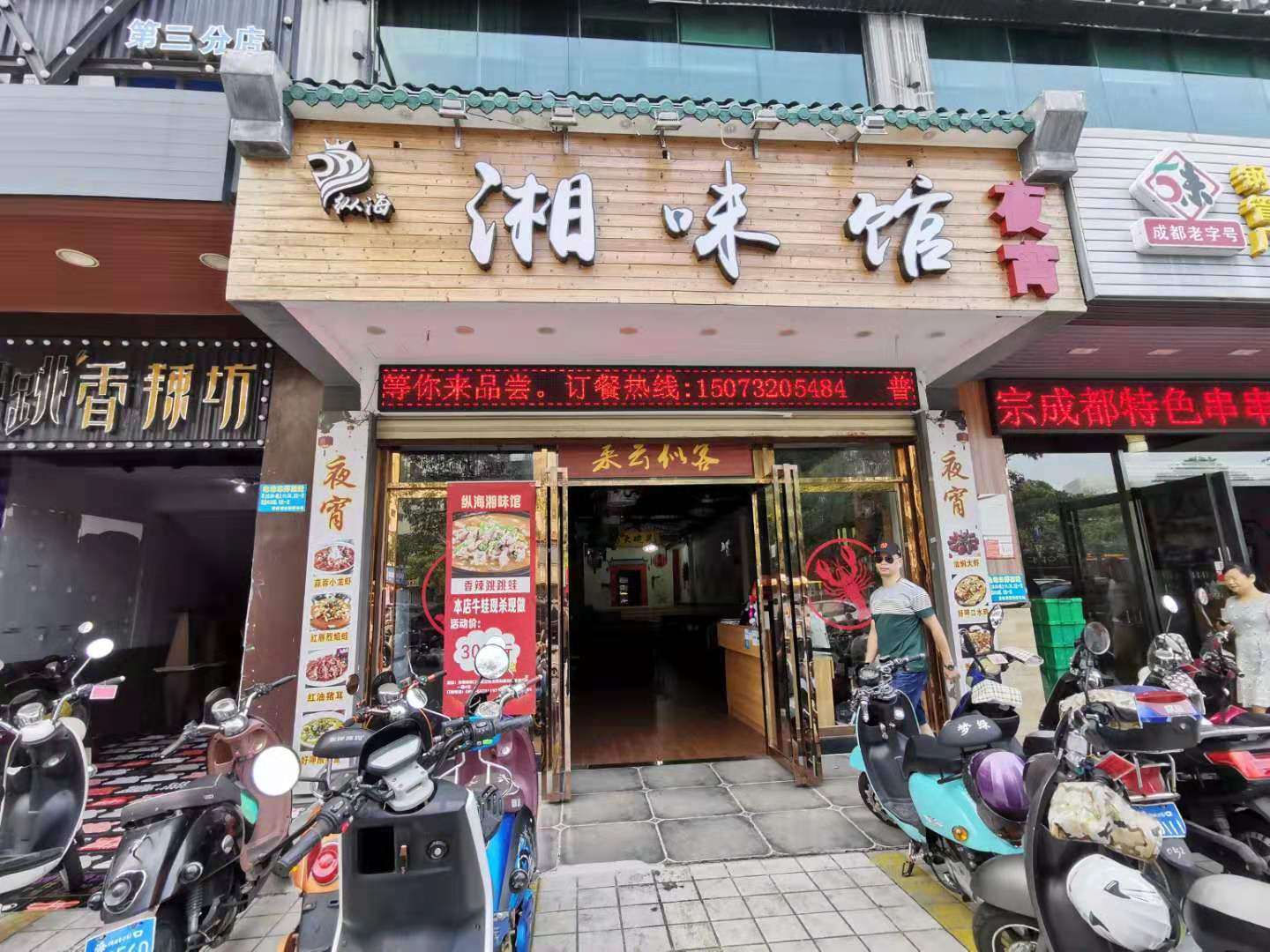 五指山路爱语阳光楼下餐饮店3万元转让