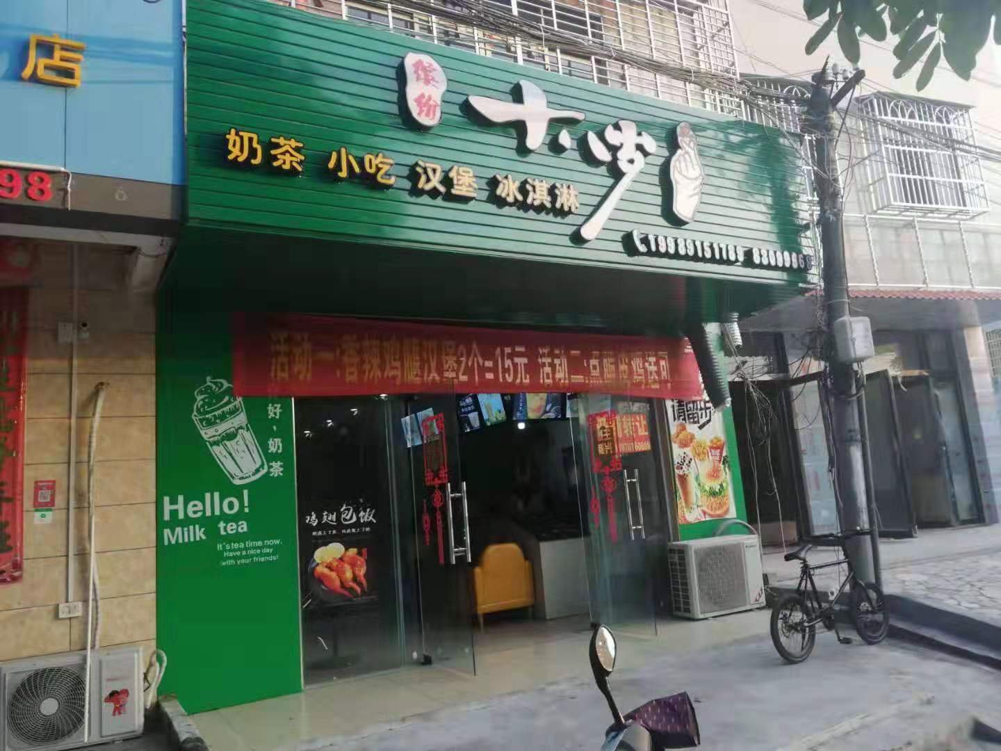 陵水三才镇冷饮店转让