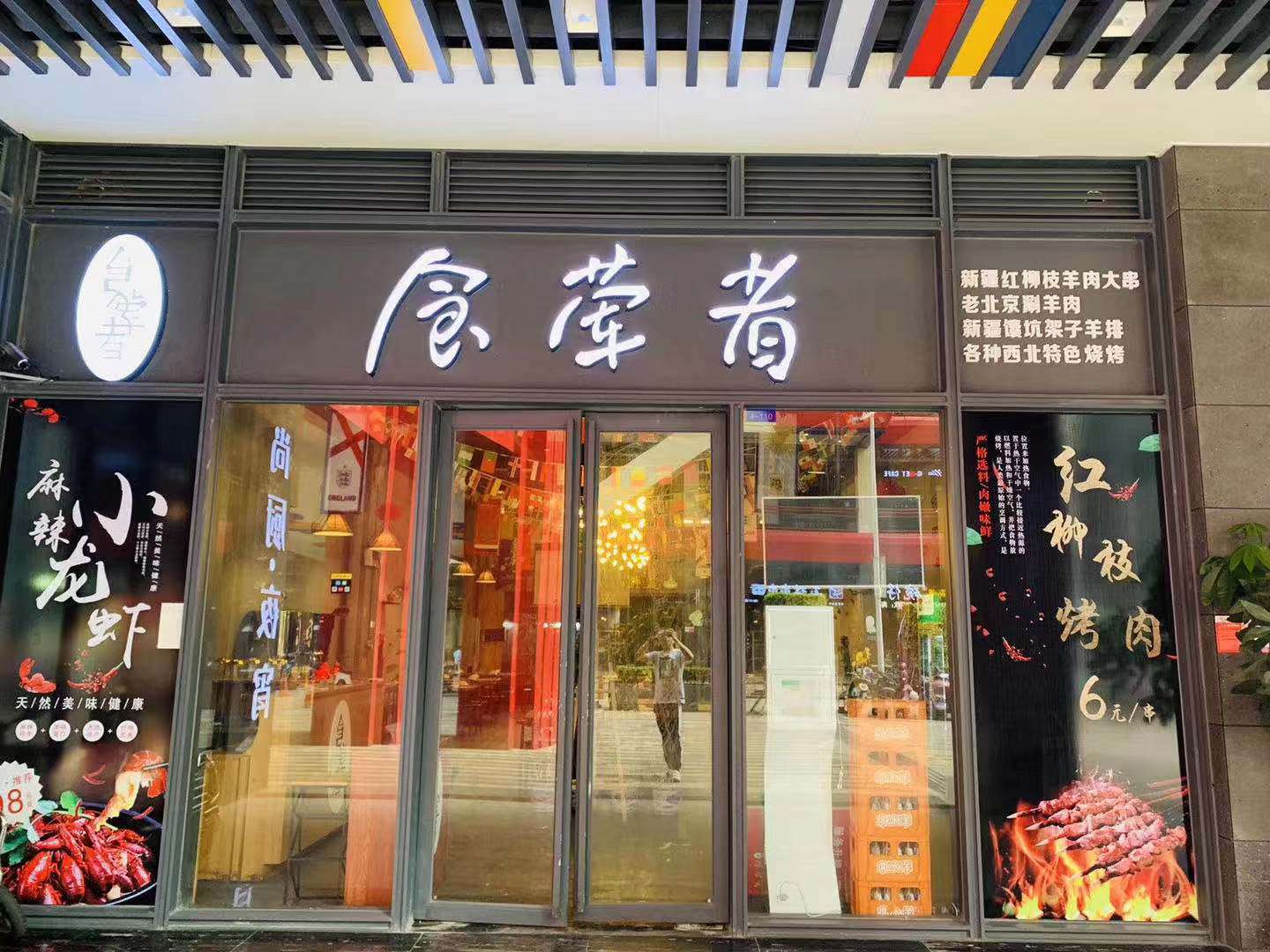 国兴桫椤湾一楼临街餐饮店转让可空转