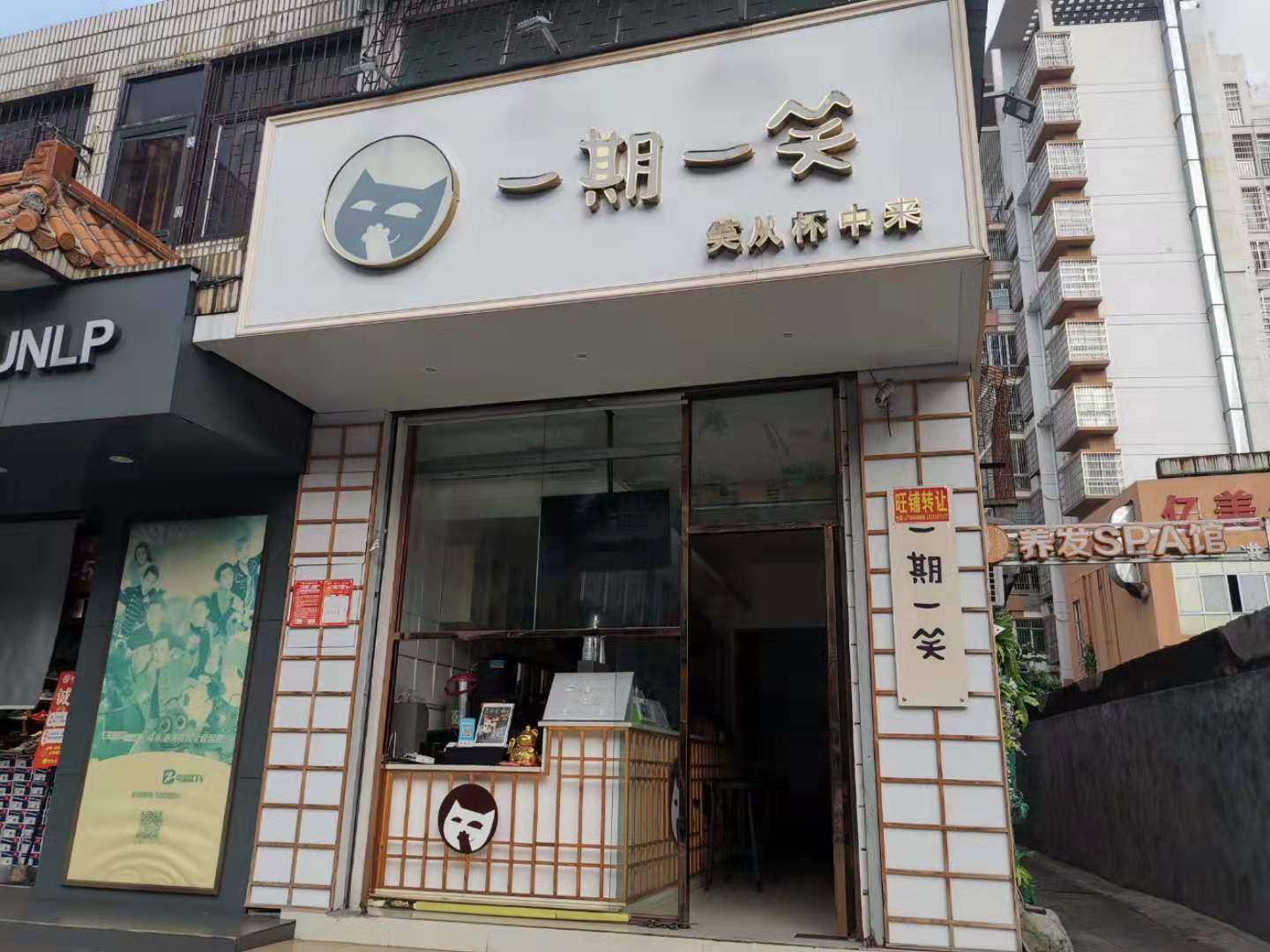 海垦路八一新村夜市旁冷饮店转让