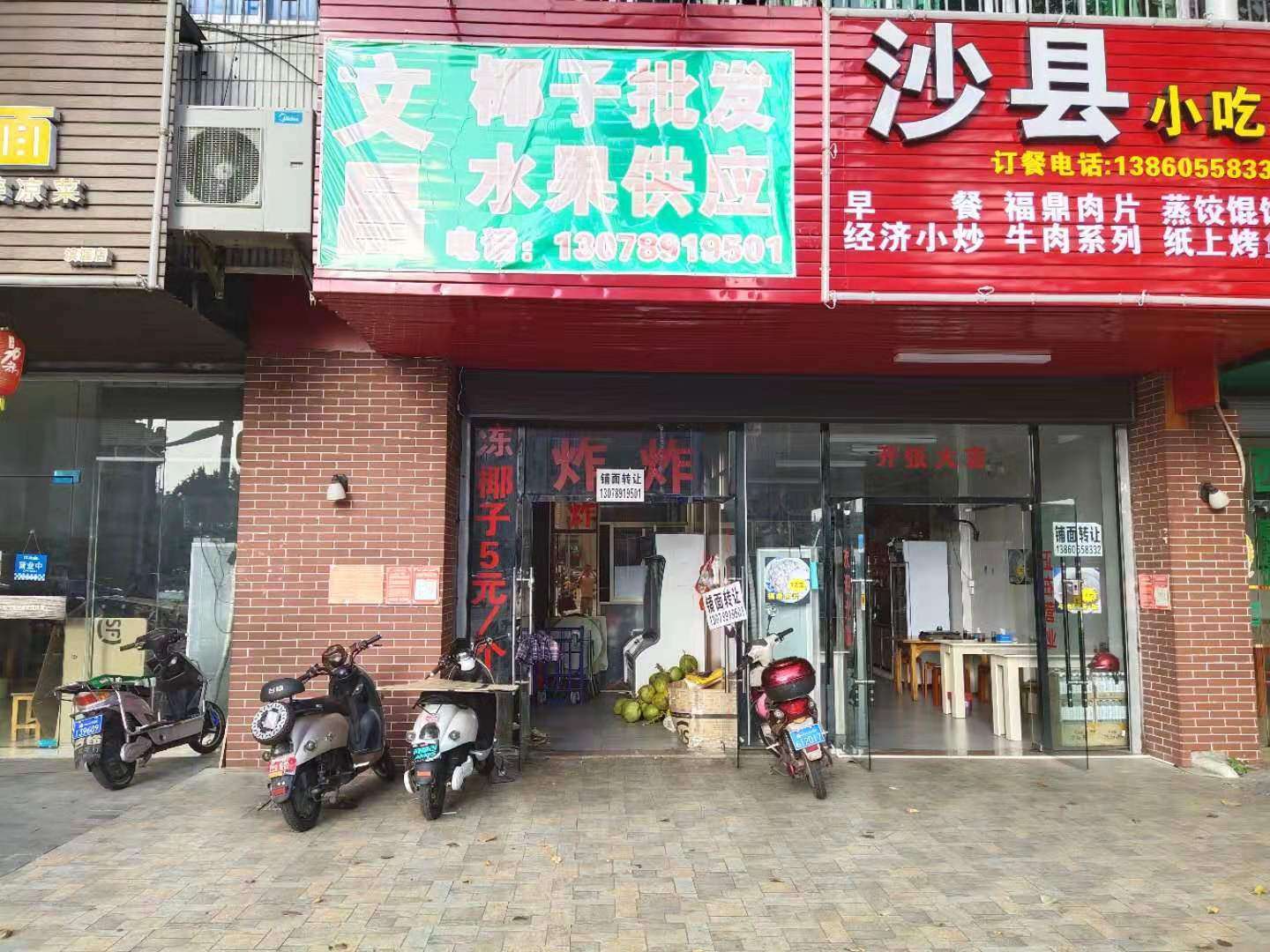 滨涯路椰子批发店转让