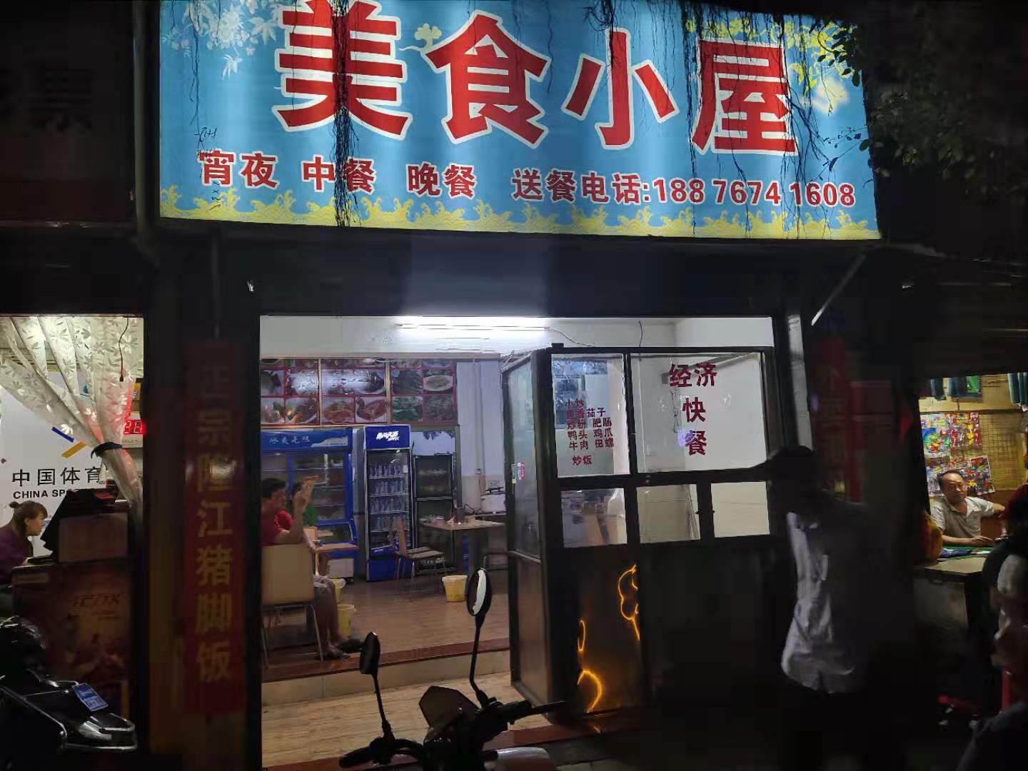 文明中路，临街好位置餐饮店转让