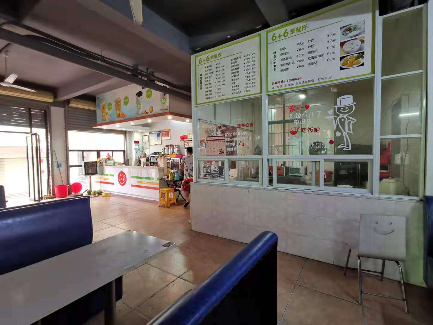 下坎西路琼山侨中对面茶餐厅转让