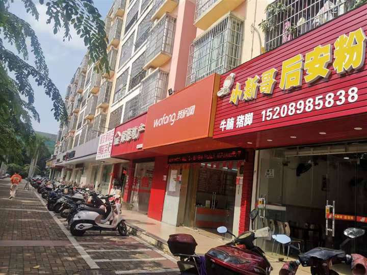 秀英海波市场对面海岛阳光二期餐饮店转让