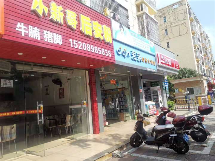 秀英海波市场对面海岛阳光二期餐饮店转让