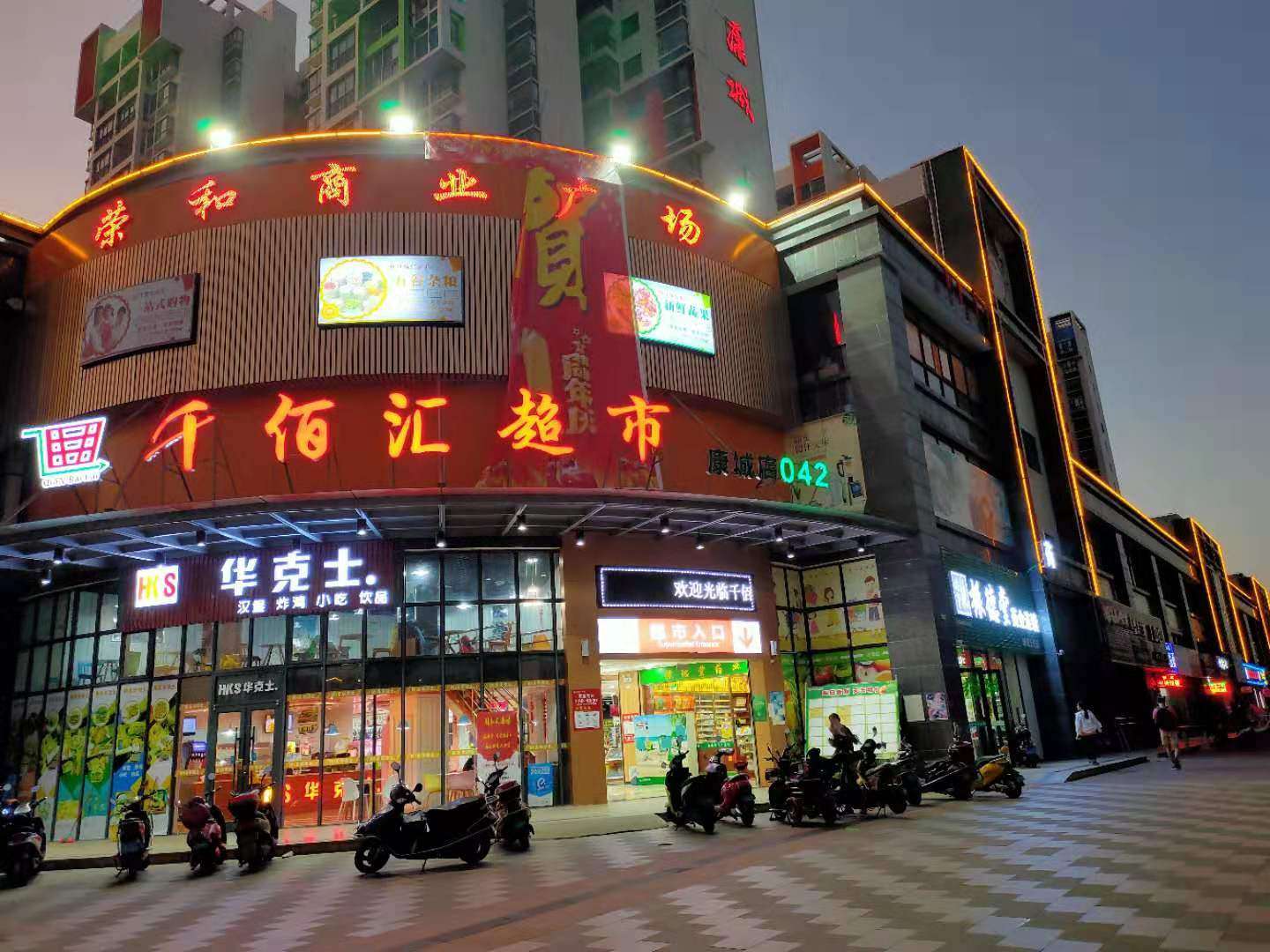 老城大型超市门口处汉堡店转让或分割出租