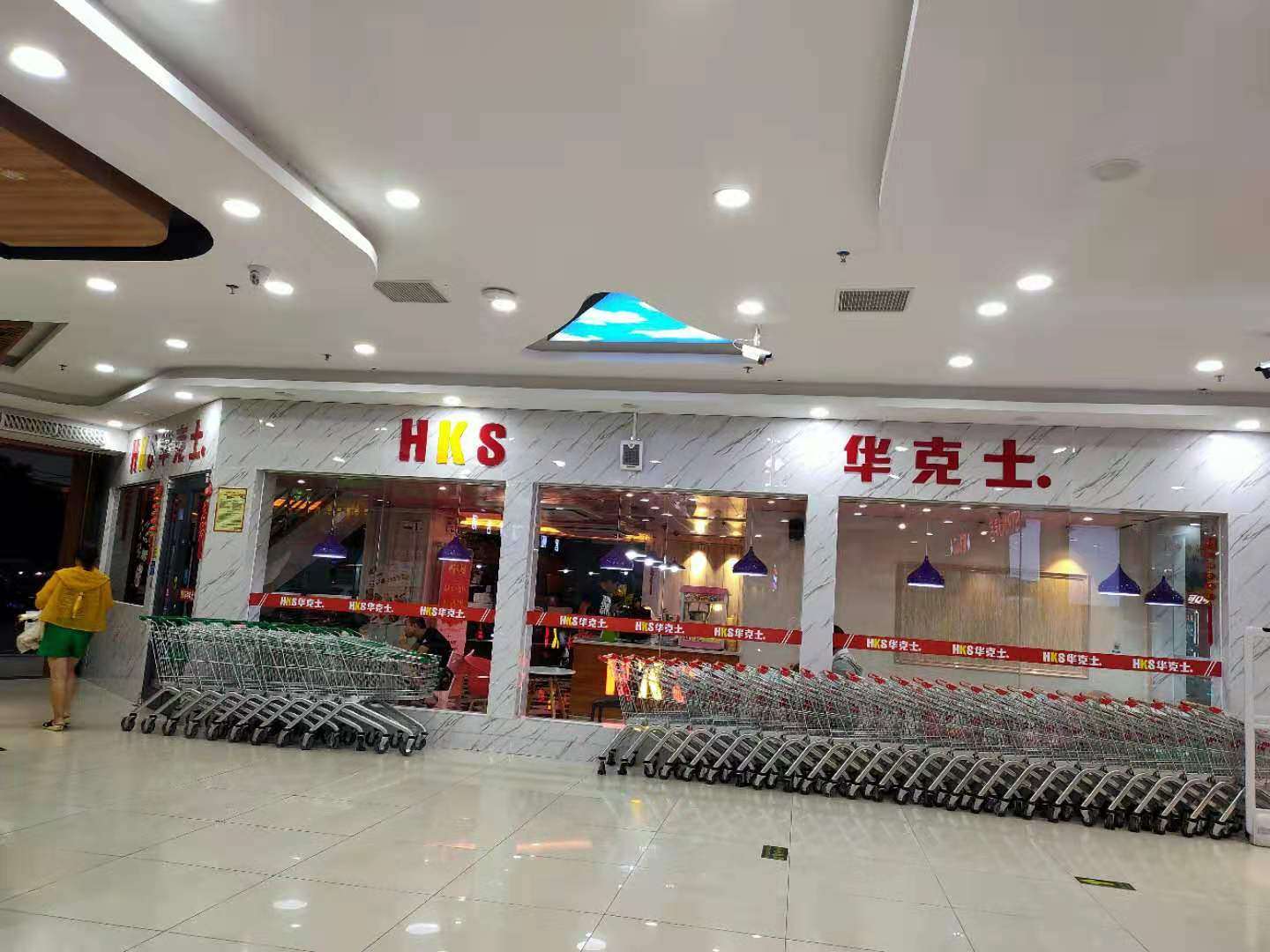 老城大型超市门口处汉堡店转让或分割出租
