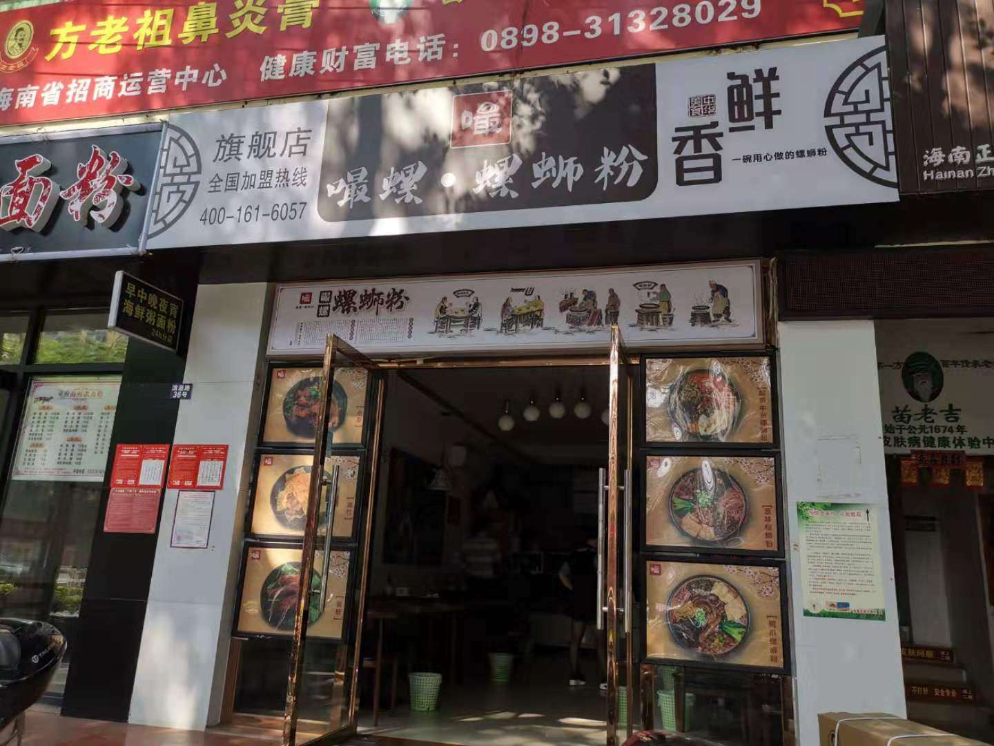 滨涯路农垦中学对面店铺转让