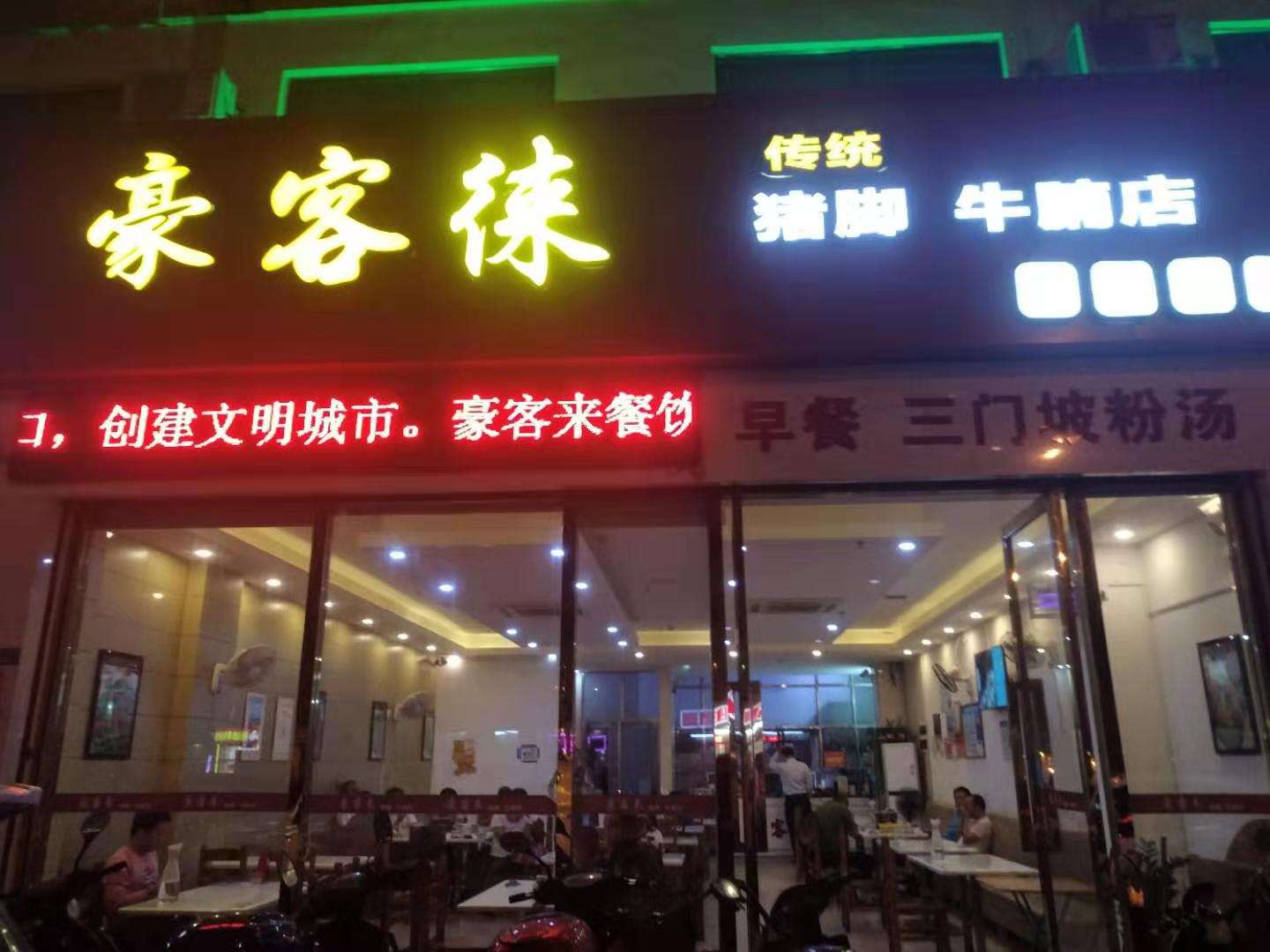 低价10万转让兴丹路农科院餐饮店