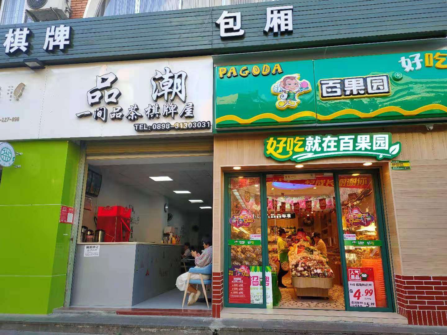 5.8万空转义龙东路万国大都会附近冷饮店