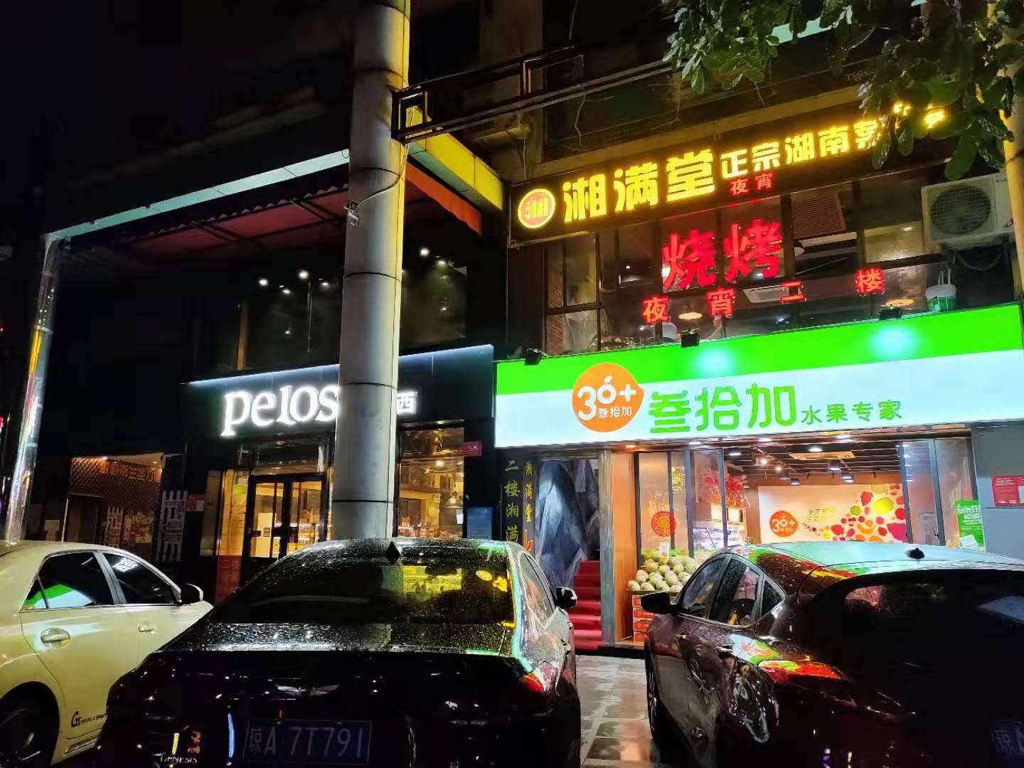国贸苏荷酒吧对面临街餐馆店转让