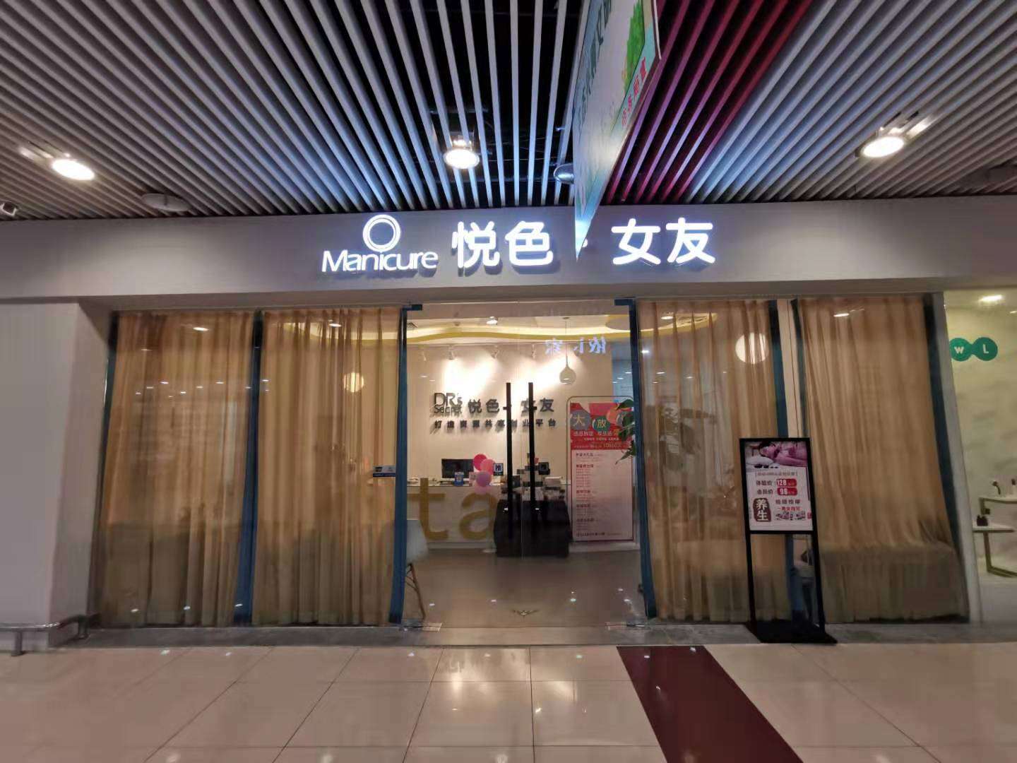 南亚广场美容养生会馆转让无转让费