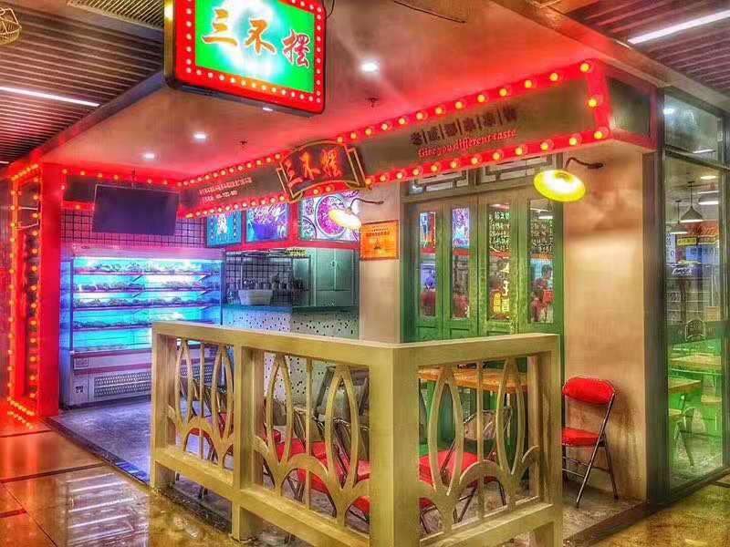 低价急转国贸京华城串串香店旺铺
