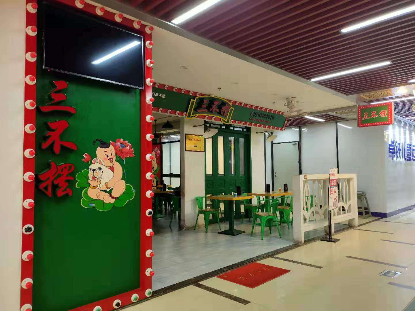 低价急转国贸京华城串串香店旺铺