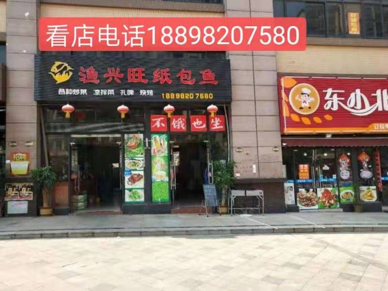 （无转让费）老城四季康城临街150平米餐馆店