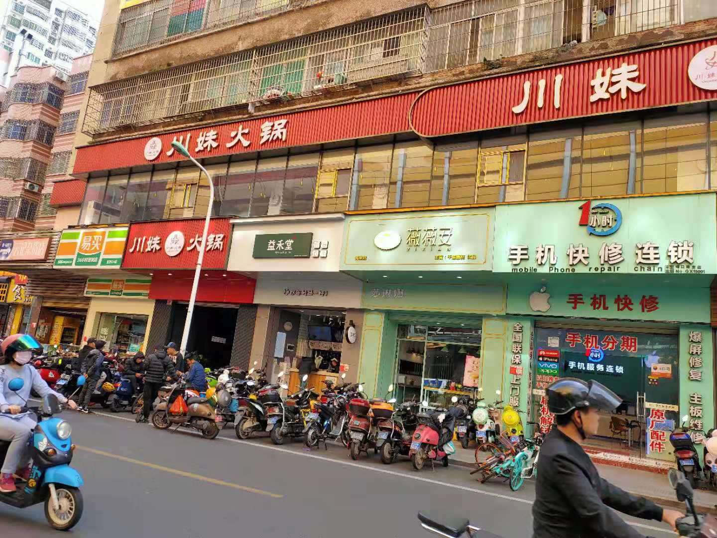 成功转让大英路望海国际正后门【1小时手机快修店】
