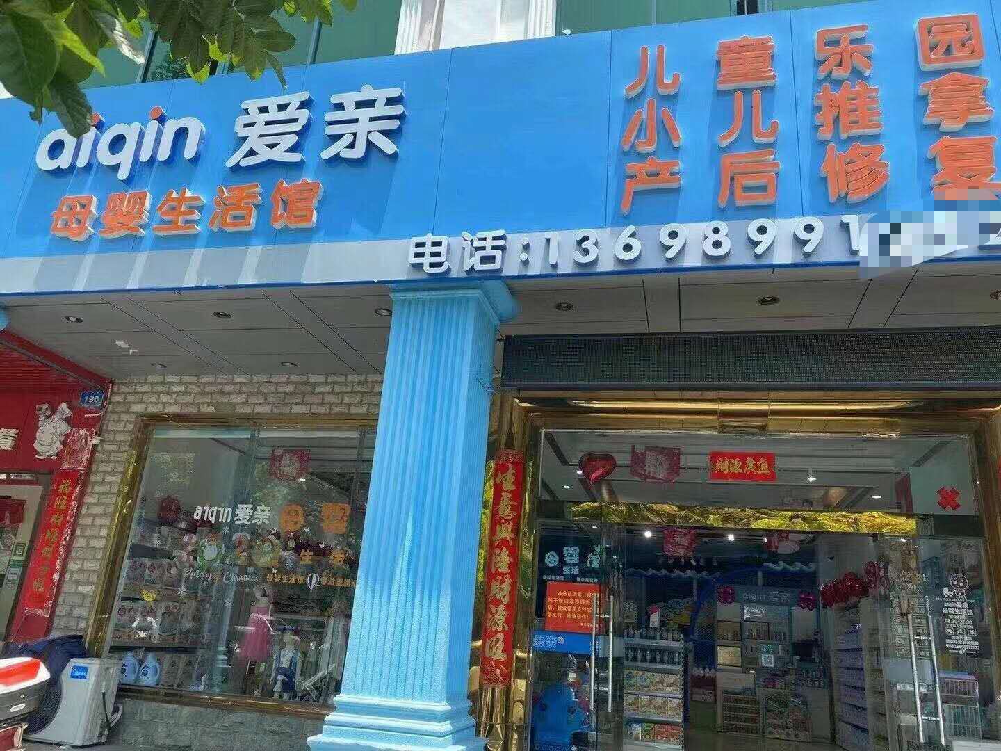 6.8万低价急转陵水县城500平米品牌母婴店
