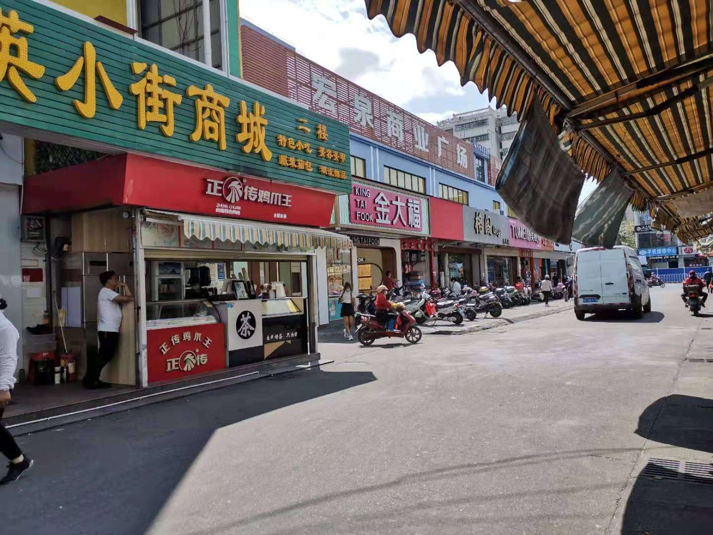 秀英小街秀华城旺铺转让