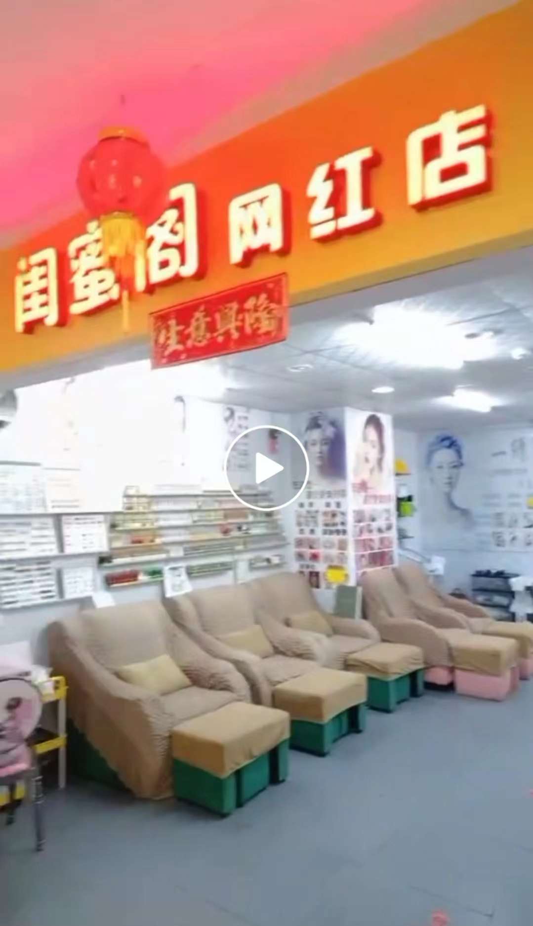 低价空转2.8万！昌江亚西亚广场美容美甲店转让
