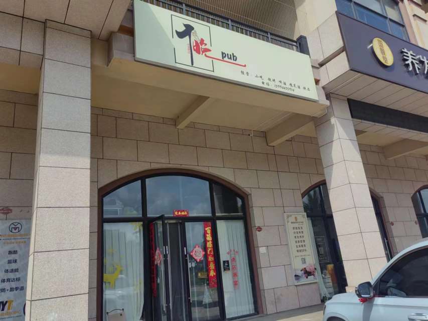 澄迈老城福隆丽水湾三期小酒馆转让可空转