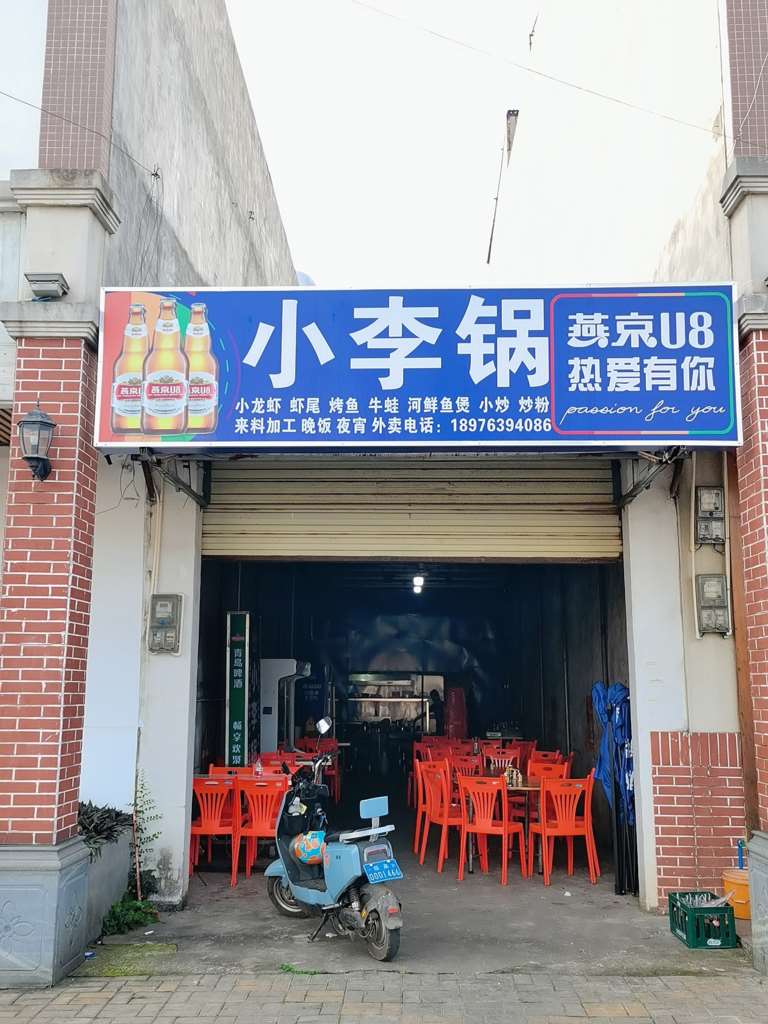 临高县二环东路餐饮店转让