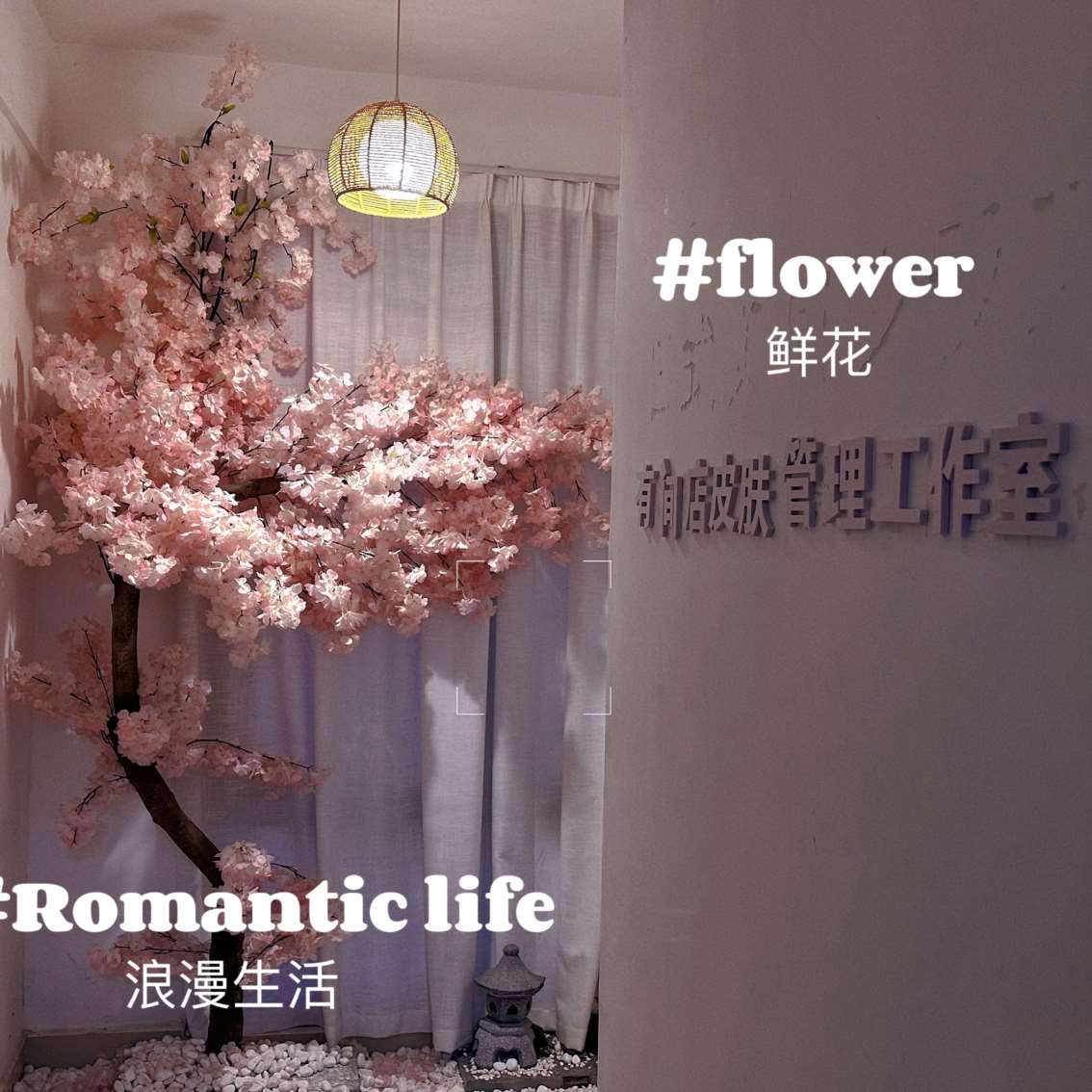 东方八所颐民小区营业中美容院转让