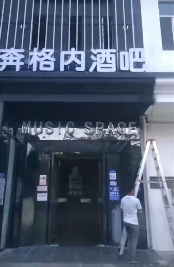 保亭县高档装修营业中酒吧转租