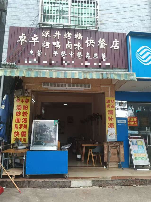 陵水县本号大坡市场营业中餐饮店转让