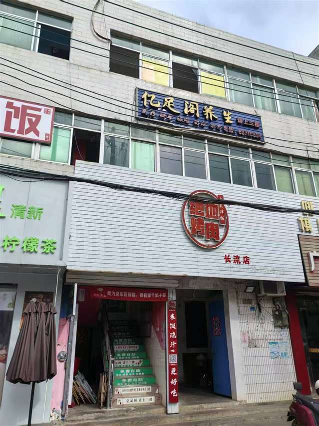 长流镇政府旁边临街营业中养生馆转让