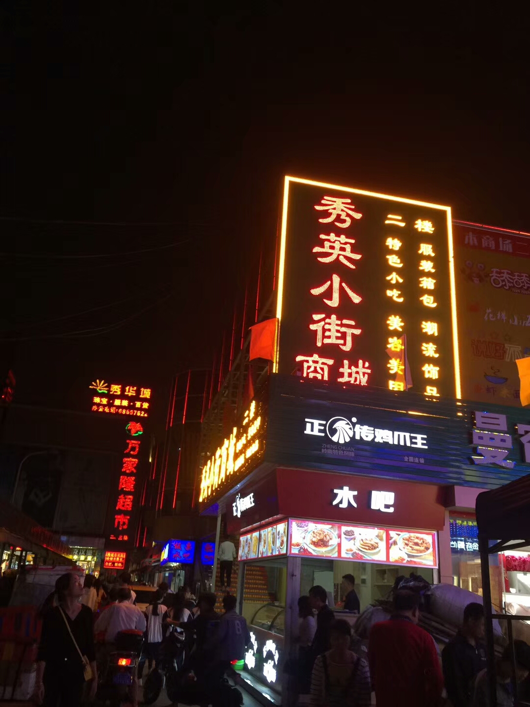 急转一万八转让费含今年租金押金，秀英小街商场二楼男装店转让